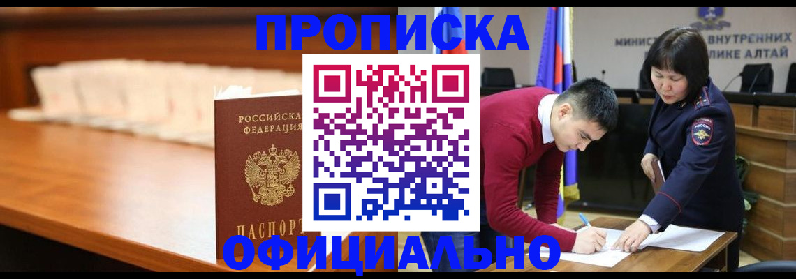временная регистрация в квартире в Ревде