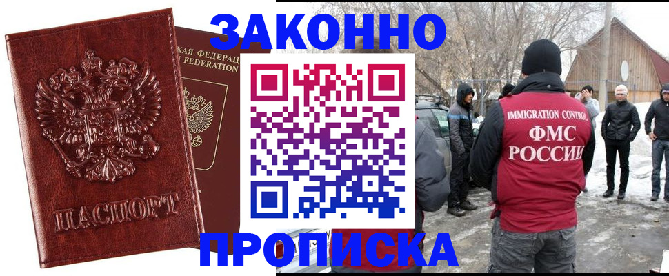 прописка для кредита в Ревде